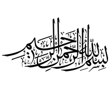 طرح بسم الله